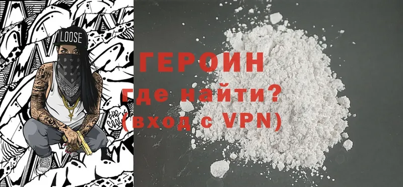 где продают   Кимры  ГЕРОИН VHQ 