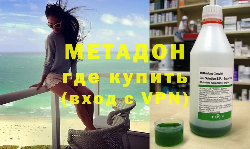 Метадон methadone  блэк спрут зеркало  Кимры 